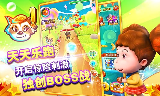 大头儿子天天乐跑ios版下载-大头儿子天天乐跑iphone版v1.4图4