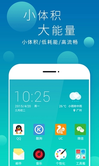 米粒桌面手机app官方截图4
