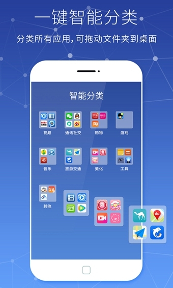 米粒桌面手机app官方截图3