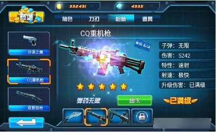 TF火线狂潮道具免费下载-TF火线狂潮道具免费版下载v1.5.002图2