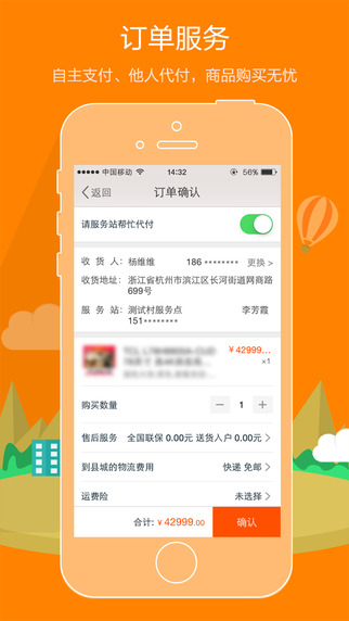农村淘宝app下载-农村淘宝appv3.1.0图1