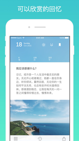格志日记app截图5