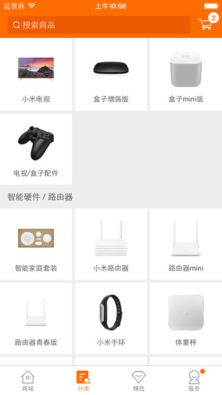 小米商城app下载-小米商城手机客户端v1.3.10图1