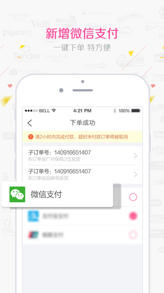 蜜芽app-蜜芽iphone版v3.6.0图5