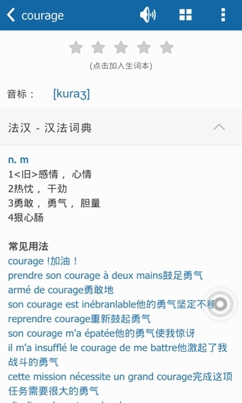 法语助手在线翻译-法语助手安卓版v5.1.0图1