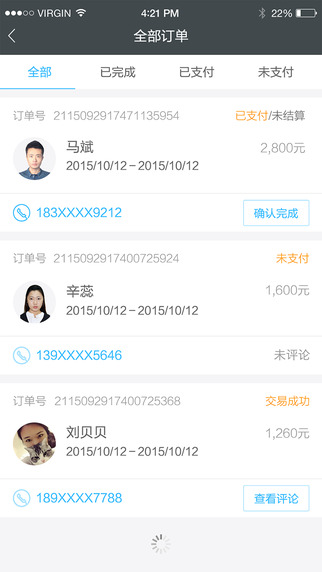 百度向导app下载-百度向导ios版v1.0图3