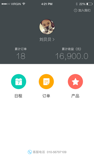 百度向导app下载-百度向导ios版v1.0图2