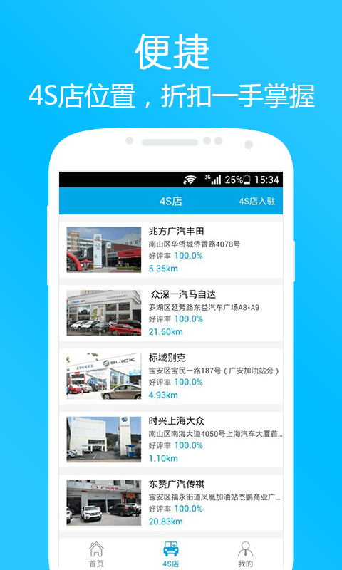 咚咚养车app下载-咚咚养车安卓版v1.3.5图5