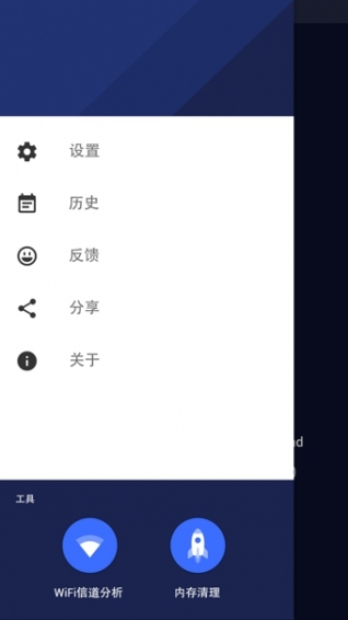 网速测试大师截图3