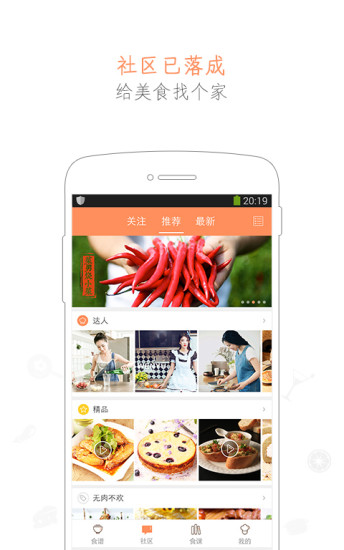 掌厨app-掌厨安卓版v4.1.0图3