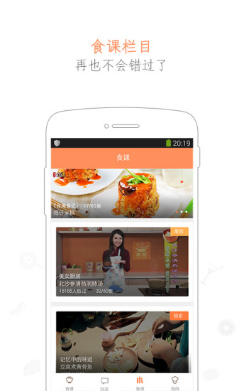 掌厨app-掌厨安卓版v4.1.0图4