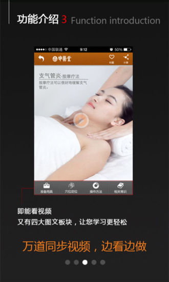 中医堂app-中医堂安卓版v1.5图3