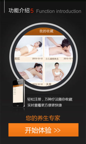 中医堂app-中医堂安卓版v1.5图5