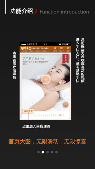中医堂下载-中医堂iPhone版v1.5.4图2