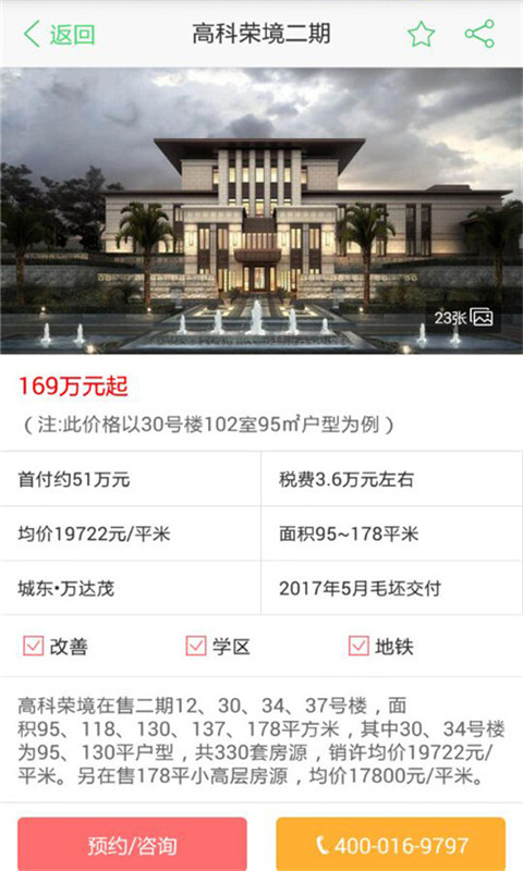 买哪儿app-买哪儿安卓版下载v2.2.1图4