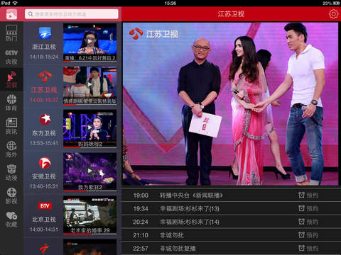 云图tv电视版下载-云图tv电视版v1.2.3图2