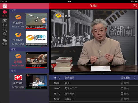 云图tv电视版下载-云图tv电视版v1.2.3图5