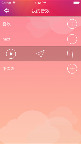 变声精灵app下载-变声精灵iphone版v4.0.0图3