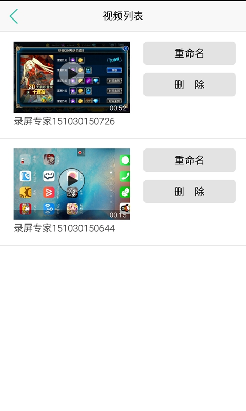 录屏专家v1.0.1安卓版_手机录屏软件图2