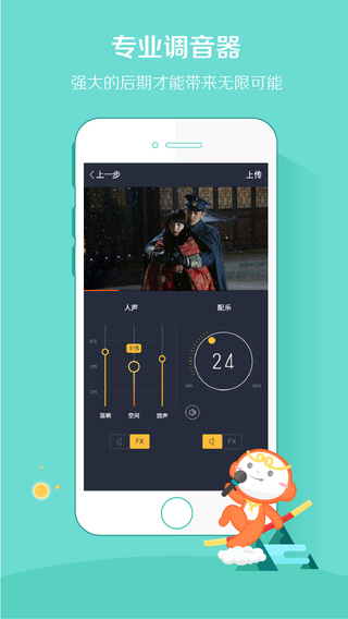 配音秀app下载-配音秀ios版v4.0.8图2