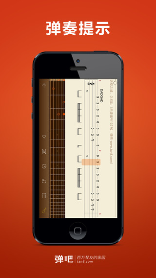 吉他谱大全截图1
