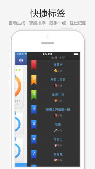 糊涂账app-糊涂账iphone版v3.3-苹果记账理财软件图2