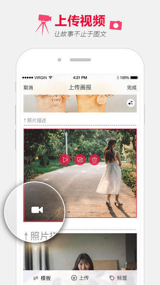 腾讯画报下载-腾讯画报appv1.2.0图2