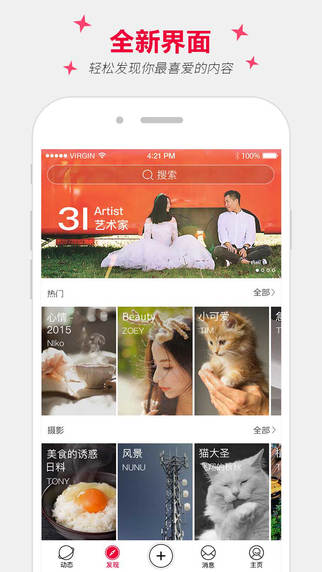 腾讯画报下载-腾讯画报appv1.2.0图5