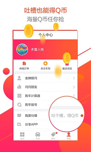 腾讯购车通app下载-购车通安卓版v2.3.0.2图4