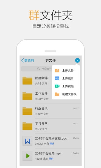 qq2016最新版官方下载-qq2016安卓版v6.1.0图4