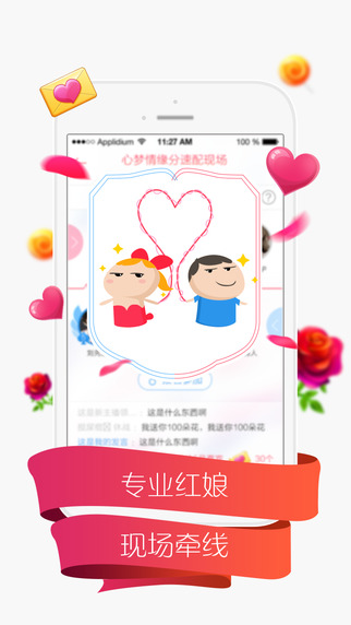 YY交友app下载-YY交友iPhone版v1.0.0图1