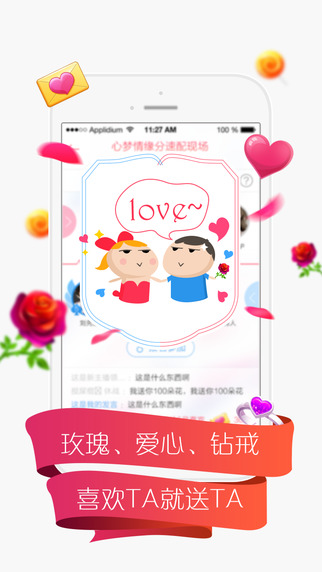 YY交友app下载-YY交友iPhone版v1.0.0图4