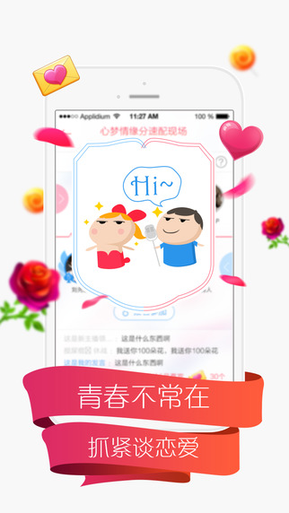 YY交友app下载-YY交友iPhone版v1.0.0图5