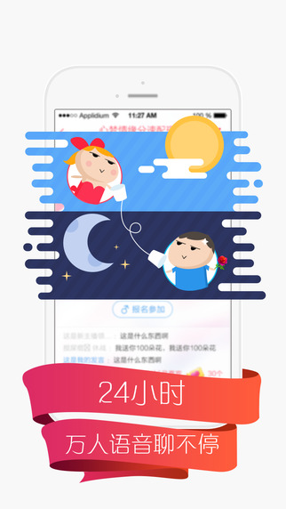 YY交友app下载-YY交友iPhone版v1.0.0图3