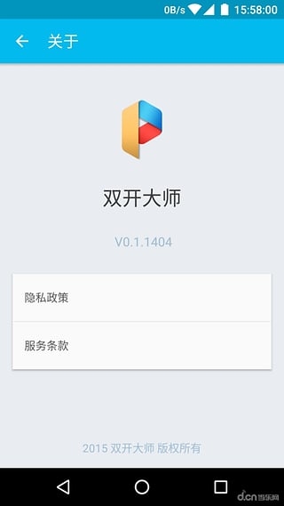 LBE双开大师下载-LBE双开大师安卓版v0.1.1447图1