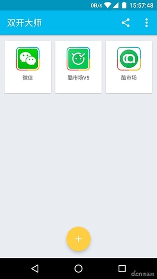 LBE双开大师下载-LBE双开大师安卓版v0.1.1447图2