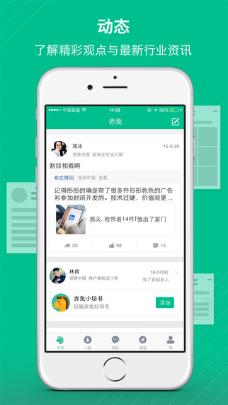 赤兔app下载-赤兔iphone版v1.2.1图5