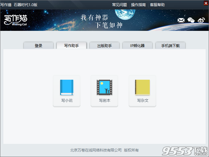 写作猫mac版
