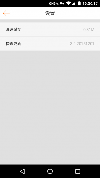 小米社区app下载-小米社区安卓版v3.0.20151227图4