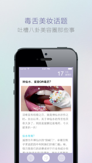 美妆日爆app下载-美妆日爆iphone版v1.0图1