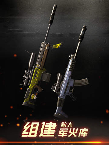 狙击手X绝命杀机ios版下载-狙击手X绝命杀机iphone版v1.2.0图3