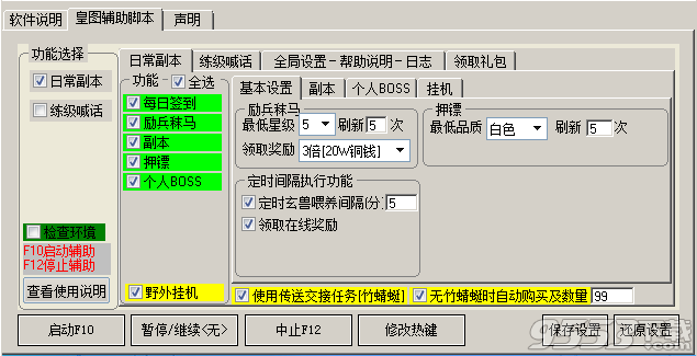 糖果皇图辅助工具