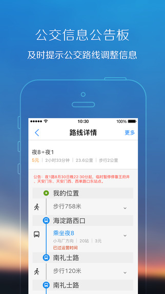 腾讯地图app下载-腾讯地图下载ipadv5.6.6图3