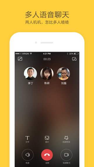 小米视频电话app下载-小米视频电话安卓版v1.3.20图3