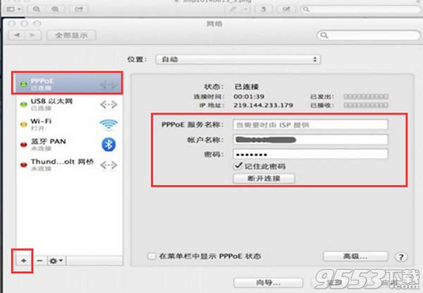 mac无线网卡怎么安装驱动？  绿联USB网卡驱动Mac版安装教程