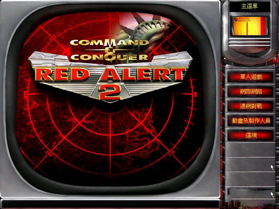 红色警戒2：核战争之亚太动乱 中文版