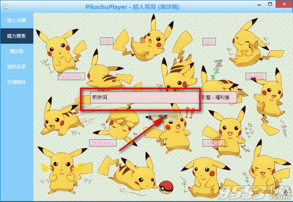 Pikachu Player