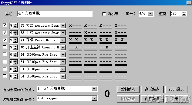 HappyEO鼓点编辑器