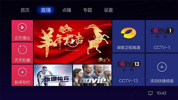 蜜蜂视频tv版apk下载-蜜蜂视频tv版安卓版v2.03.06图4