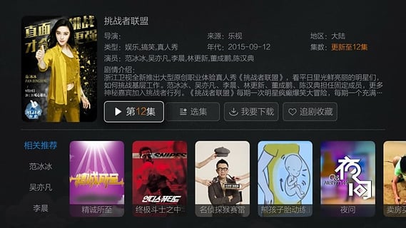 蜜蜂视频tv版apk下载-蜜蜂视频tv版安卓版v2.03.06图1